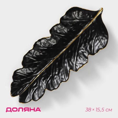 Daille of the Golden Leaf, 38 × 15.5 cm, black color, black
