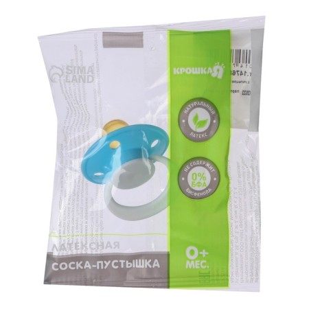 Latex-Latex “Luchik” nipple with a ring, from 0 months., Mix color-7