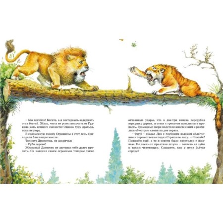 The Wizard of Oz. Volkov A.M.-5