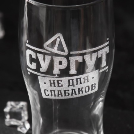 Surgut beer glass 570 ml-1