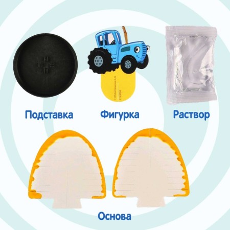 Set for experiments "Blue Tractor. Funny crystals "-1