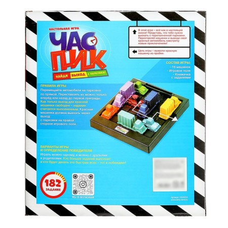 Board Game-heading for the logic "Hour of the peak": 16 cars, 182 tasks, from 1 player, 8+-11