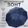 Mechanical umbrella "monoton", satin, 4 additions, 10 spokes, r = 62 cm, color mix