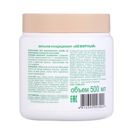 Hair balm Iris Cosmetic Milk Line “Kefir”, Cleansing, 500 ml-1