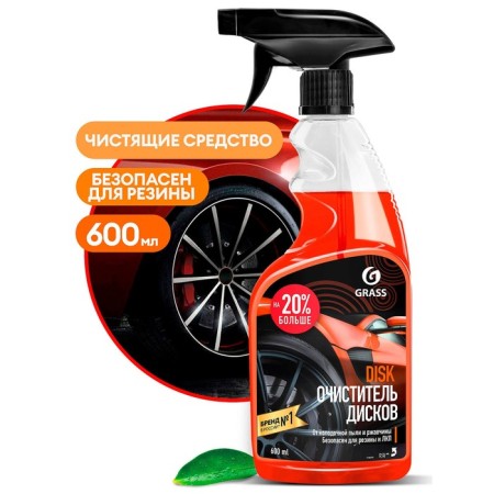 GRASS DISK, trigger discs, 600 ml