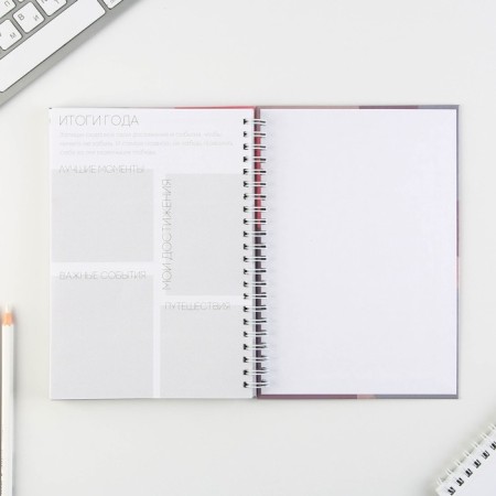 Weekly A5, 86 l. "Create yourself"-7