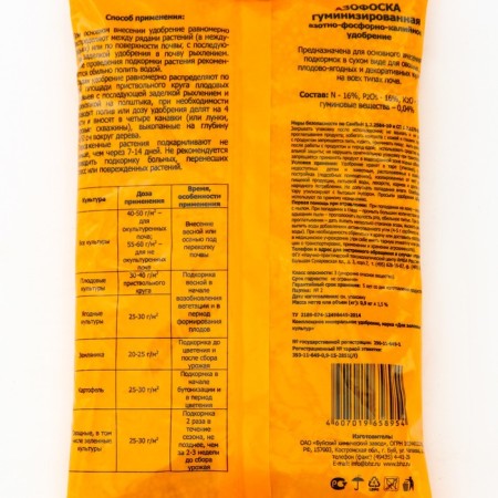 Azofoska fertilizer, BXZ, 0.9 kg-1