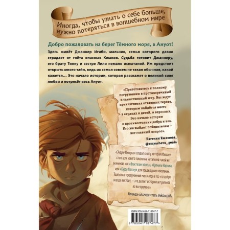 На берегу Тёмного моря. Книга 1. Питерсон Э.-1