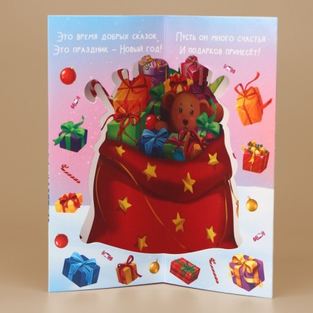 Volume postcard "Santa Claus and Snow Maiden", 12x 18 cm, New Year-3