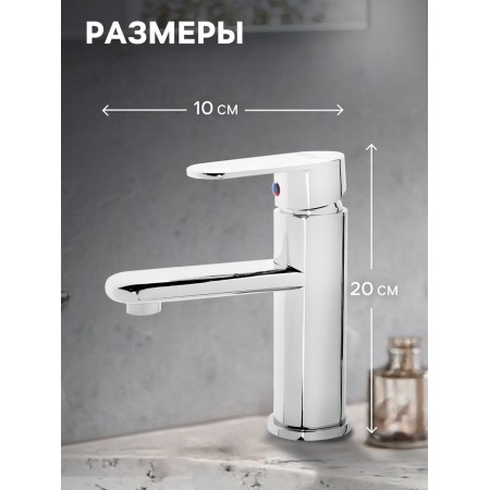 Zein Z2486 sink mixer, Ceramics cartridge 40 mm, chrome-1