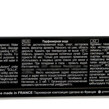 Male perfumery water Sauvage Extrime (based on Christian Dior), 15 ml-3