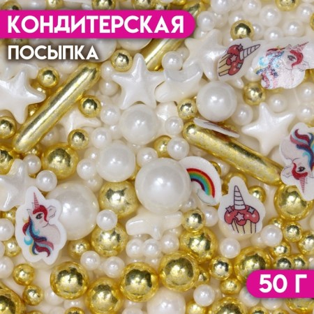 Sprinking confectionery "Children's holiday", white-gold, 50 g