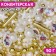 Sprinking confectionery "Children's holiday", white-gold, 50 g