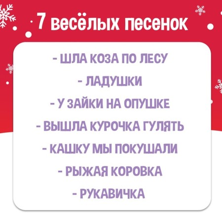 Musical toy "Cute Bear", sound-3