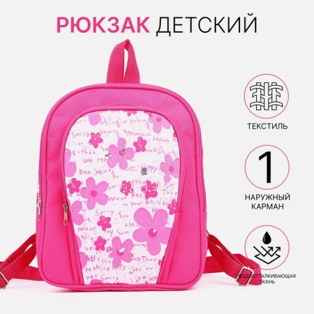 Baby backpack on lightning, external pocket, pink color