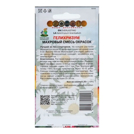 Flowers seeds with helichrizum "Terry mixture of colors" 0.25 g-1