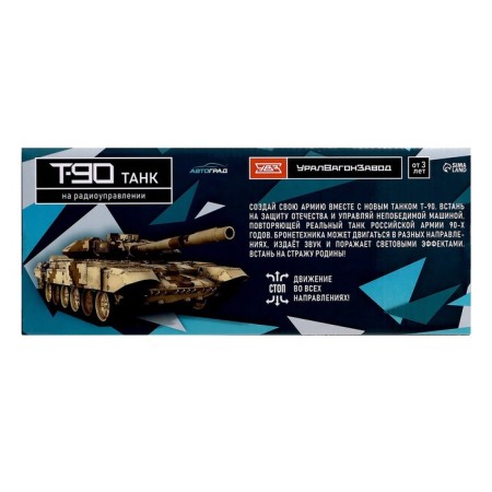 Radio controlled T90, works on the battery, light and sound, brown color-8