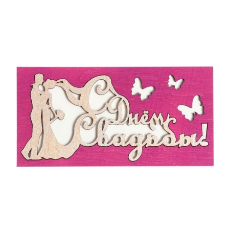 Wooden envelope carved "Happy Wedding Day!" newlyweds, purple background