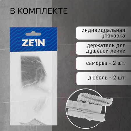Holder for the shower watering can Zein Z125, unregulated, two positions, black-1