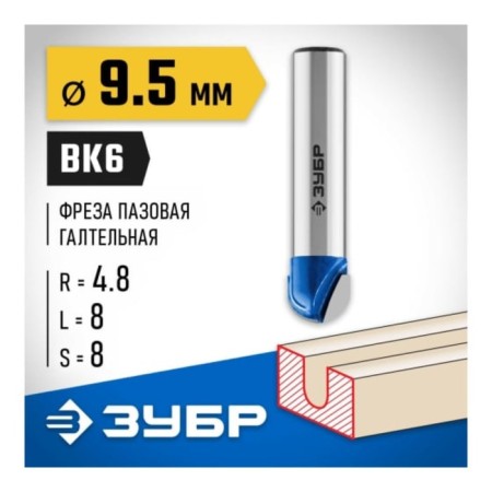 Frases groove bison 28751-9.5-8, playing, r = 4.8 mm, 9.5 x 8 mm-1