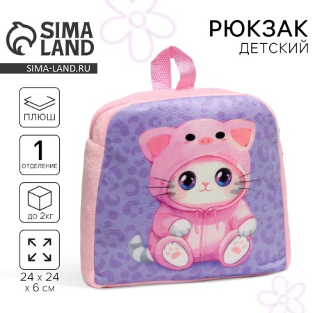 Baby backpack for a girl "Cat in a suit"