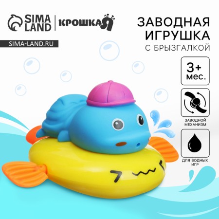 Clothing toy for a bathtub with a spray "Turtle", Kroshka Me