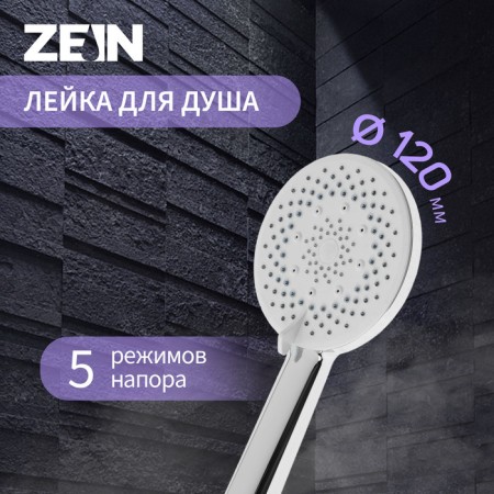 Showing watering can Zein Z3642, D = 120 mm, 5 modes, plastic, color chromium-3