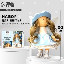 Sew for sewing. DIY interior doll 