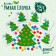 Mosaic "Smart Christmas tree", diameter of the circles - 2 cm