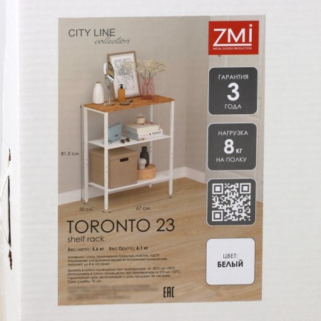 Toronto 23 rack, 67 × 30 × 81.5 cm, white color-5