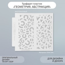 Stencil of background plastic 