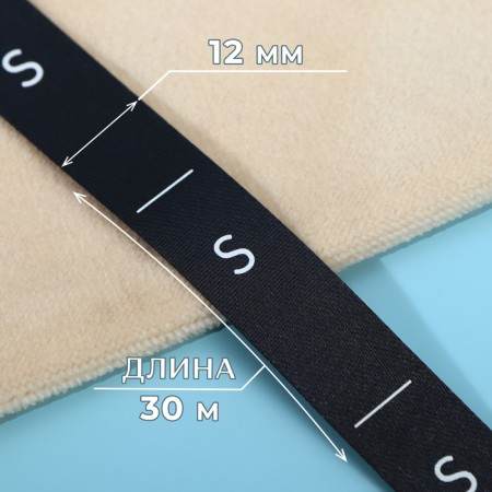 Dimensor satin, “s”, 1000 pcs, 12 mm, 30 m, black color-1