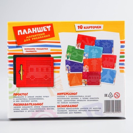 The training tablet "magnetic drawing" fixes, 380 holes, 10 cards-5