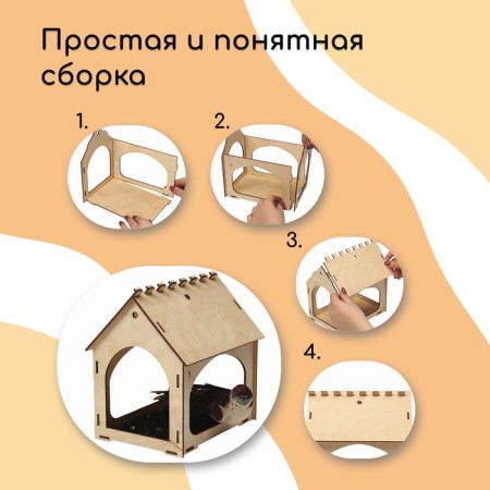 DIY wooden feeder for birds "Kon-A", 14 × 17.5 × 19 cm, Greengo-5