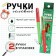 Gel black paste “September 1: handles for the exam are charged for luck”, 2 pcs.