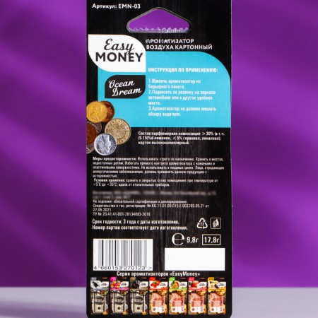 Suspended fragrance $ 100, Ocean, EMN-03-1