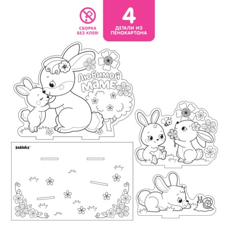 Set for creativity 3D painting "Beloved Mom"-3