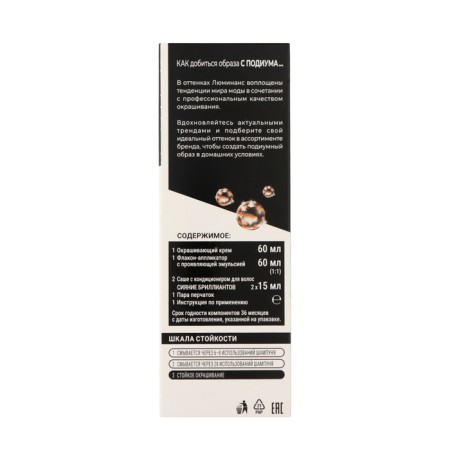 Hair dye luminance 5.88 glossy red-3