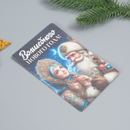 The growing postcard "Magic New Year!" 10*15 cm-1