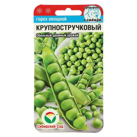 Seed peas "coarse -grove" 5g