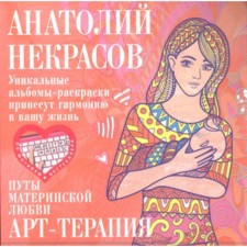 Bullets of maternal love. Nekrasov A.A.