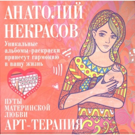 Bullets of maternal love. Nekrasov A.A.
