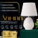 Hand lamp with lampshade Risalux "Arizona", 1 × 40 W, E27, White, 20 × 20 × 32 cm