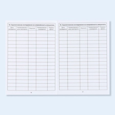 A6 preventive vaccination certificate, 24 pages, 10.5 x 14.8 cm-9