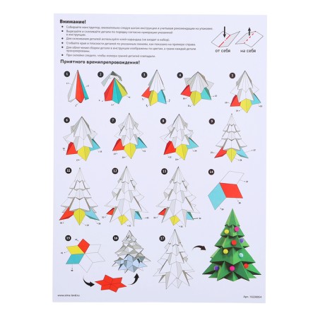 Unicon polygonal designer "Christmas tree", 42 details-3