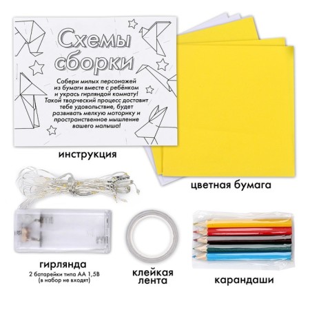 New Year! Set for creativity "Girland. Origami"-2