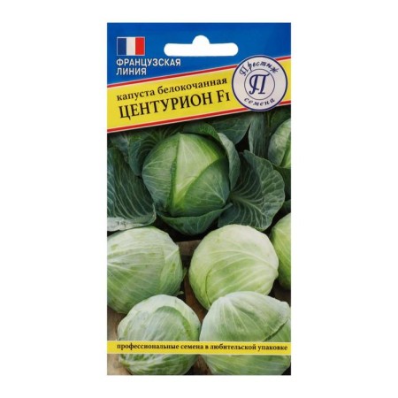 Cabbage seeds of white -white "centurion", F1, 10 pcs.