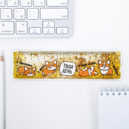 Souvenir ruler - shaker with sparkles "Your day", 15 cm-1