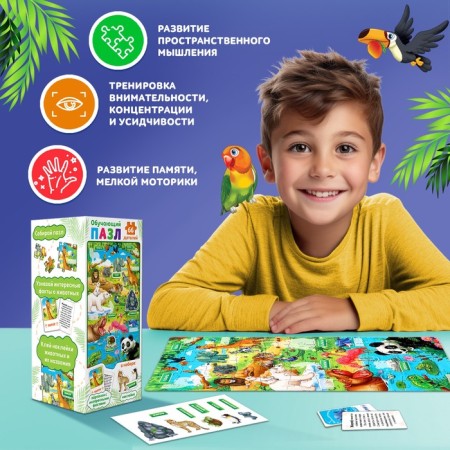 Training puzzle "Study animals", with stickers and cards-7
