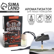 Ароматизатор в автомобиль «Тому, кто держит удар», парфюм